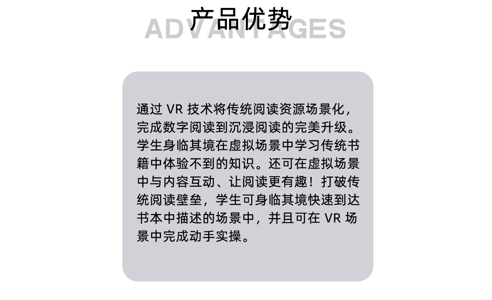 06产品优势.png