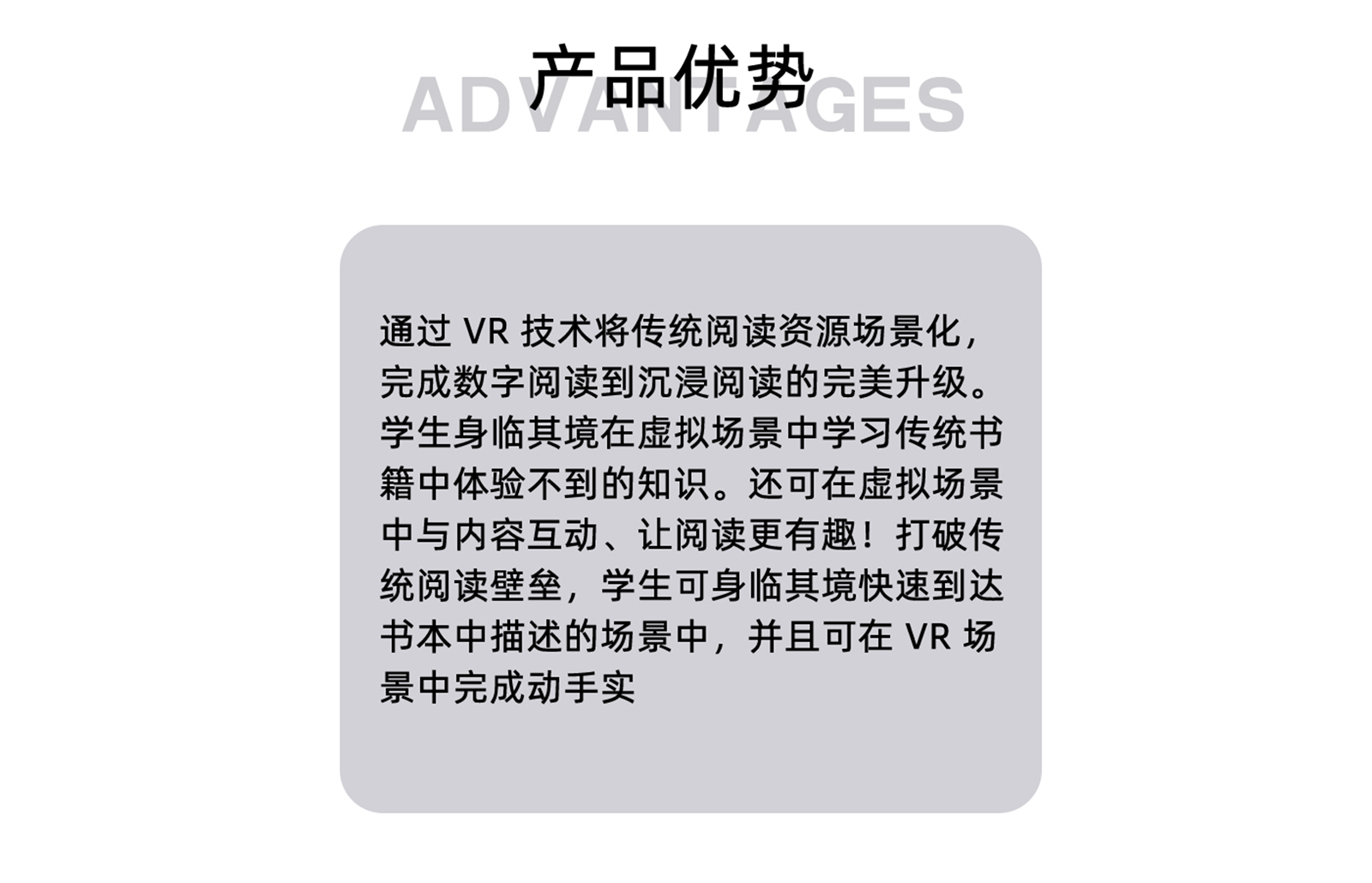 06产品优势.png