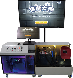 焊工实操培训系统-焊接模拟实训设备