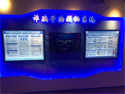 诈骗手法揭秘系统