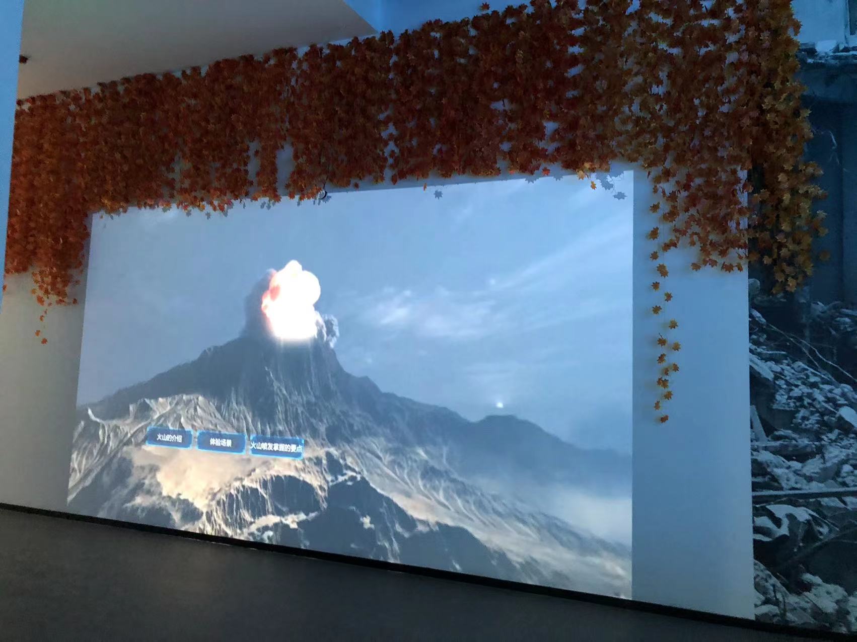 模拟火山体验