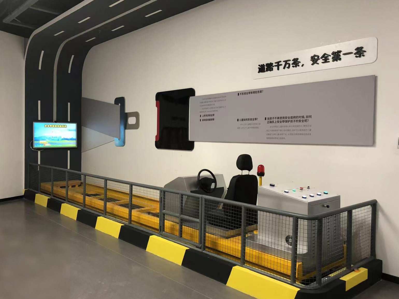 车辆碰撞安全带体验