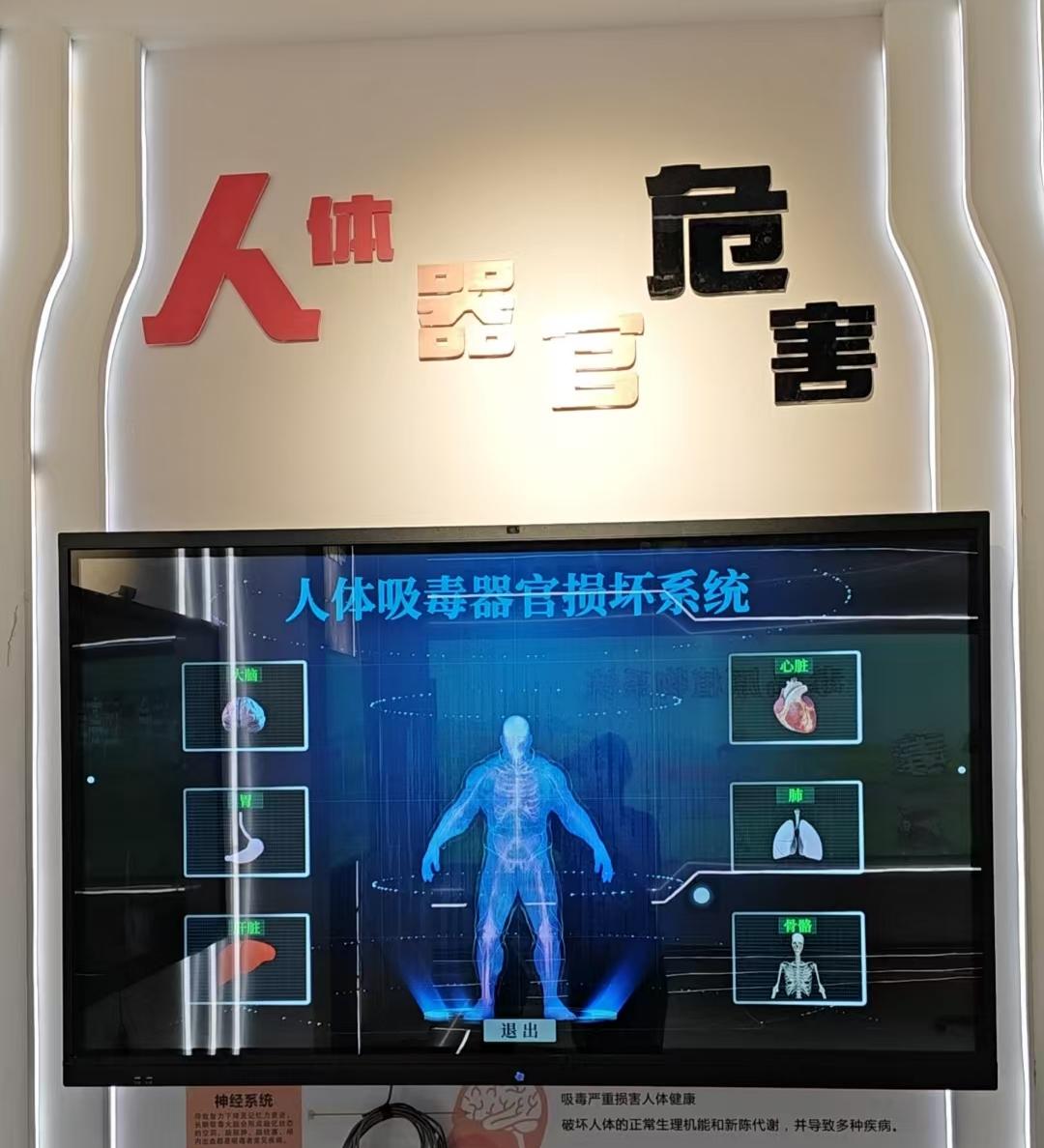 禁毒宣教展项现场实景